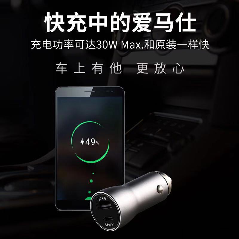30W PD dual-ports in-car charger